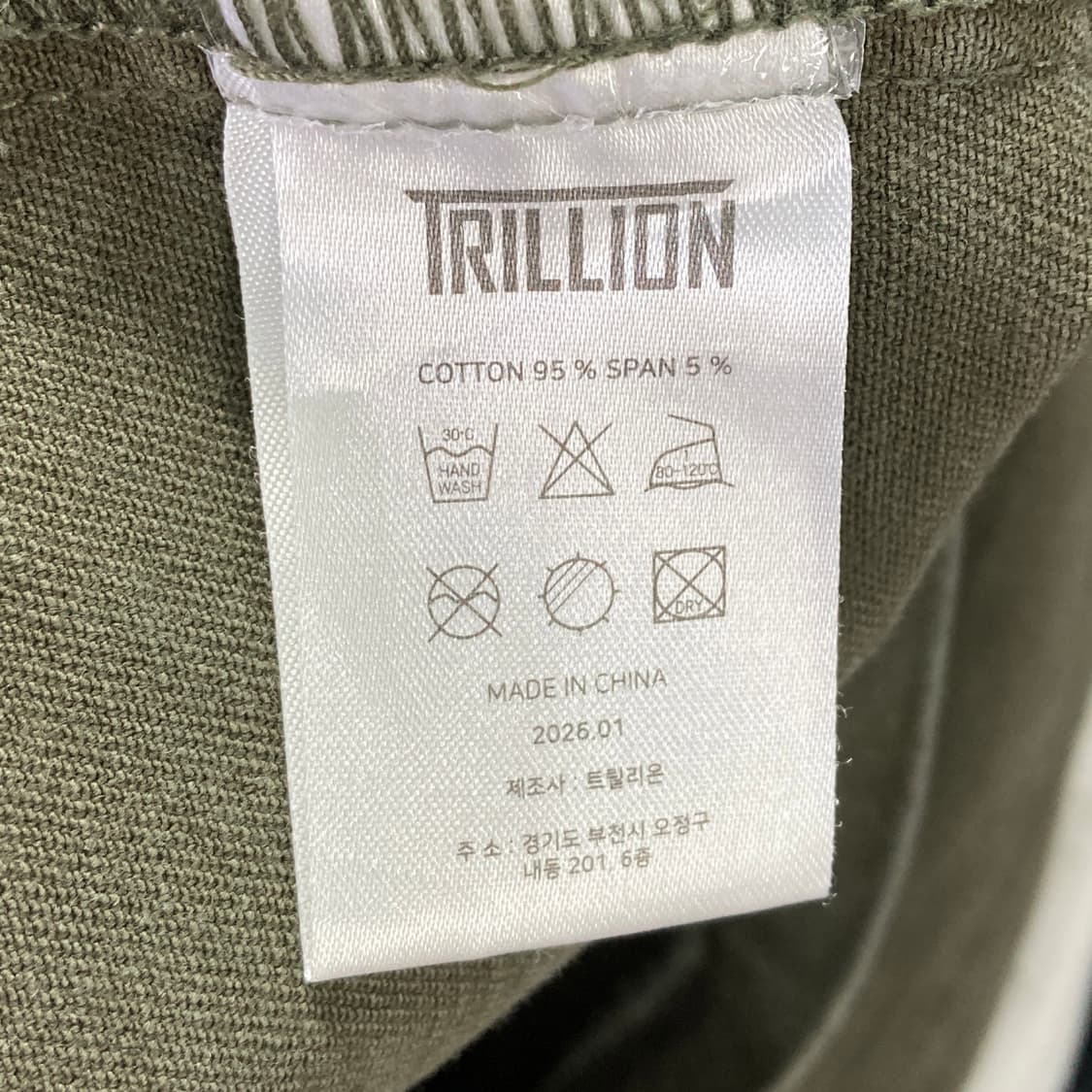 트릴리온 남성 워싱자켓 카키 100  상품이미지5