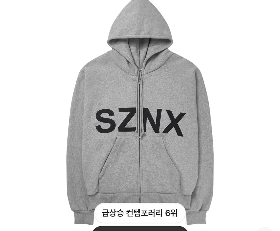 이지 HD-10 그레이  후드집업 2 사이즈 칸예 상품이미지1