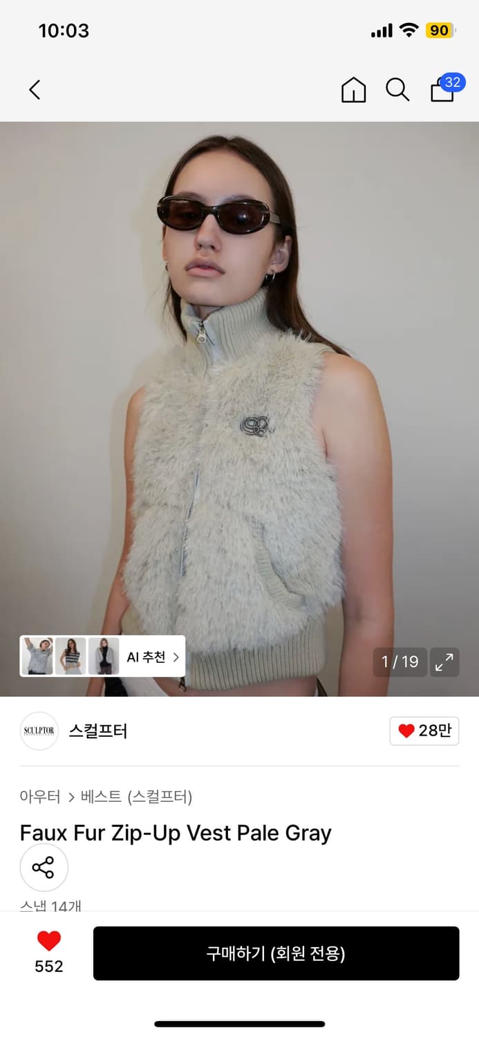 스컬프터 페이크퍼 베스트 Pale Gray M사이즈 상품이미지2