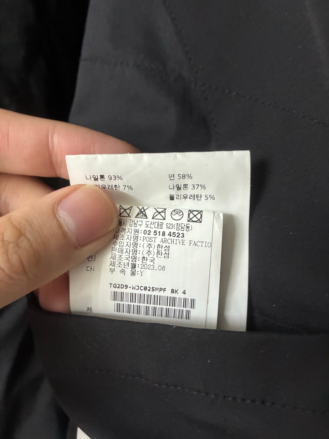 Post archive faction 5.1 나일론 블레이저 M 상품이미지4