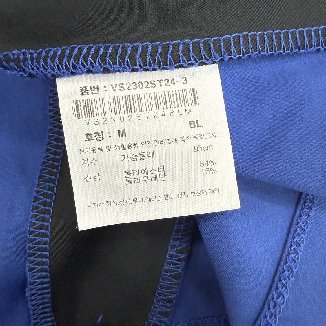 (M)비전 스트릿 웨어 블록코어 풋볼져지 티셔츠(블루) 상품이미지3