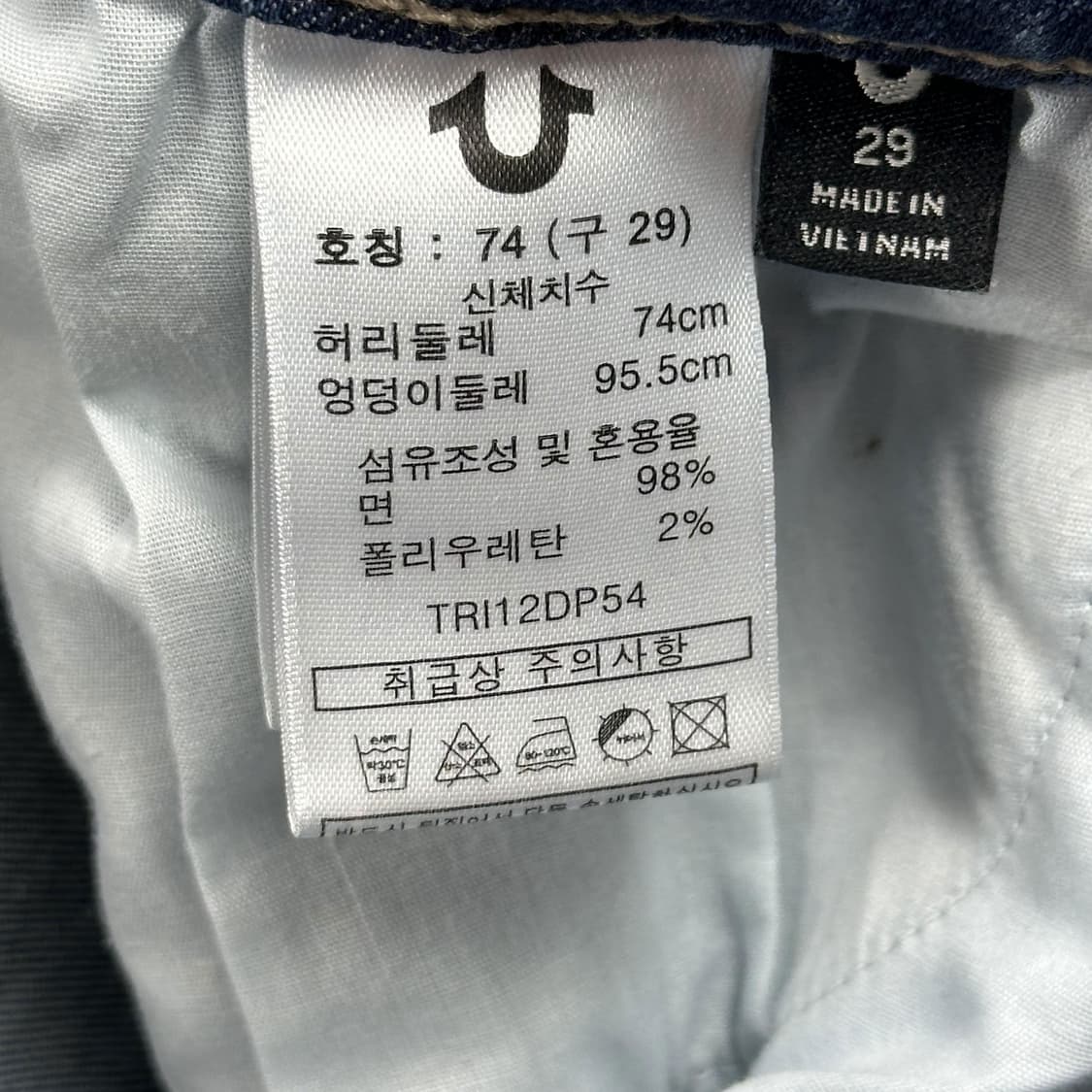 29 트루릴리전 여성 세미 부츠컷 플레어진 상품이미지6