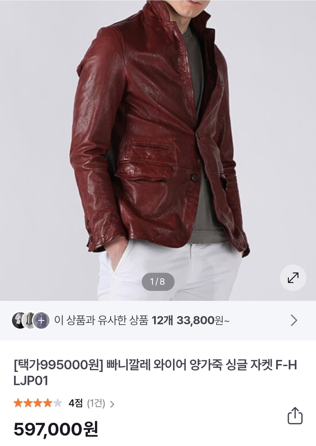 (택포) 빠니깔레 와이어 양가죽 자켓 L B448 상품이미지2