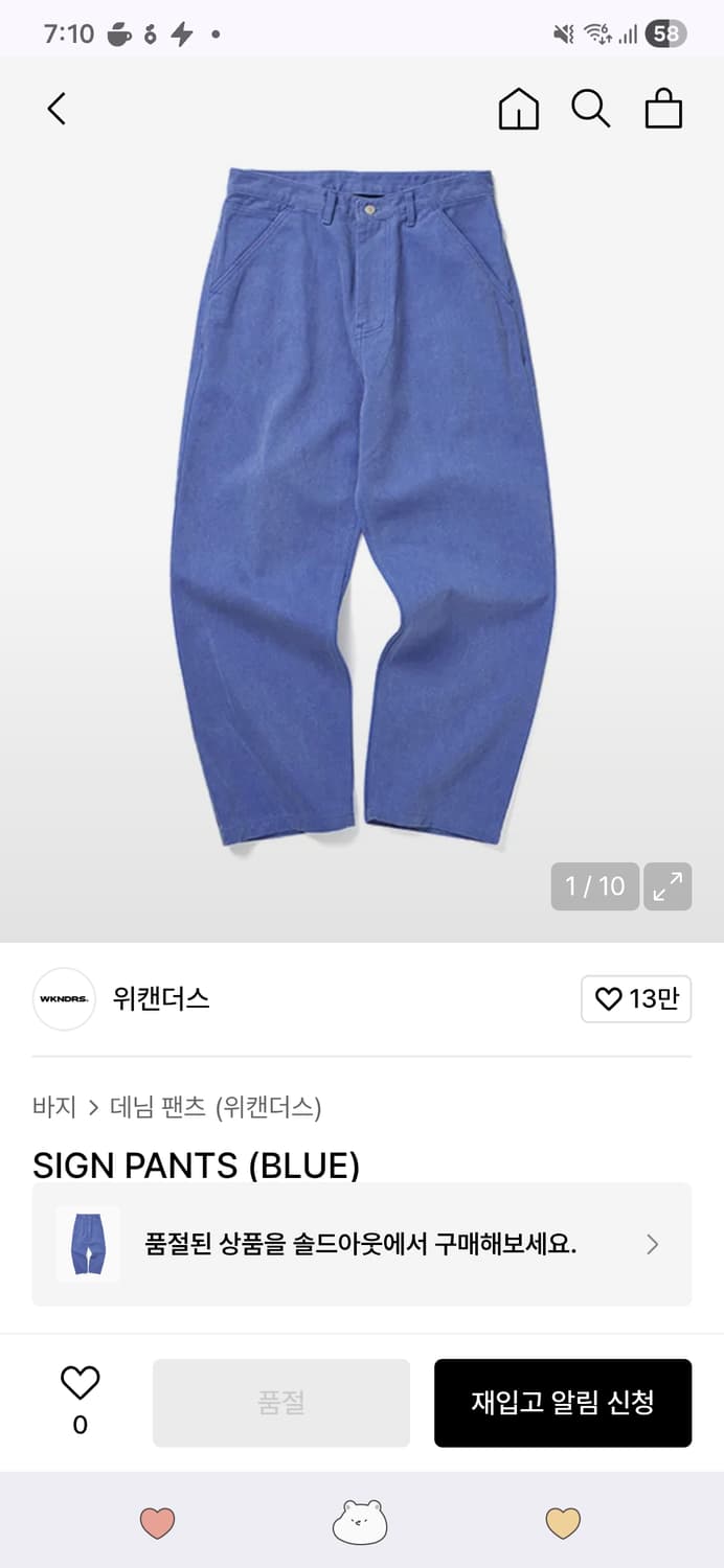 위캔더스 사인 데님 팬츠 블루 상품이미지1