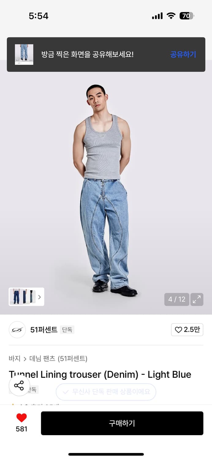 51percent Tunnel Lining 연청데님 라지 상품이미지2