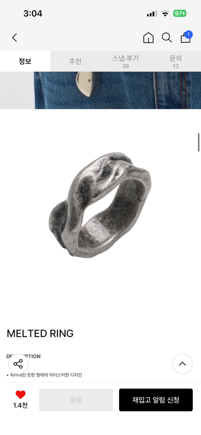 멜티드 링 상품이미지1