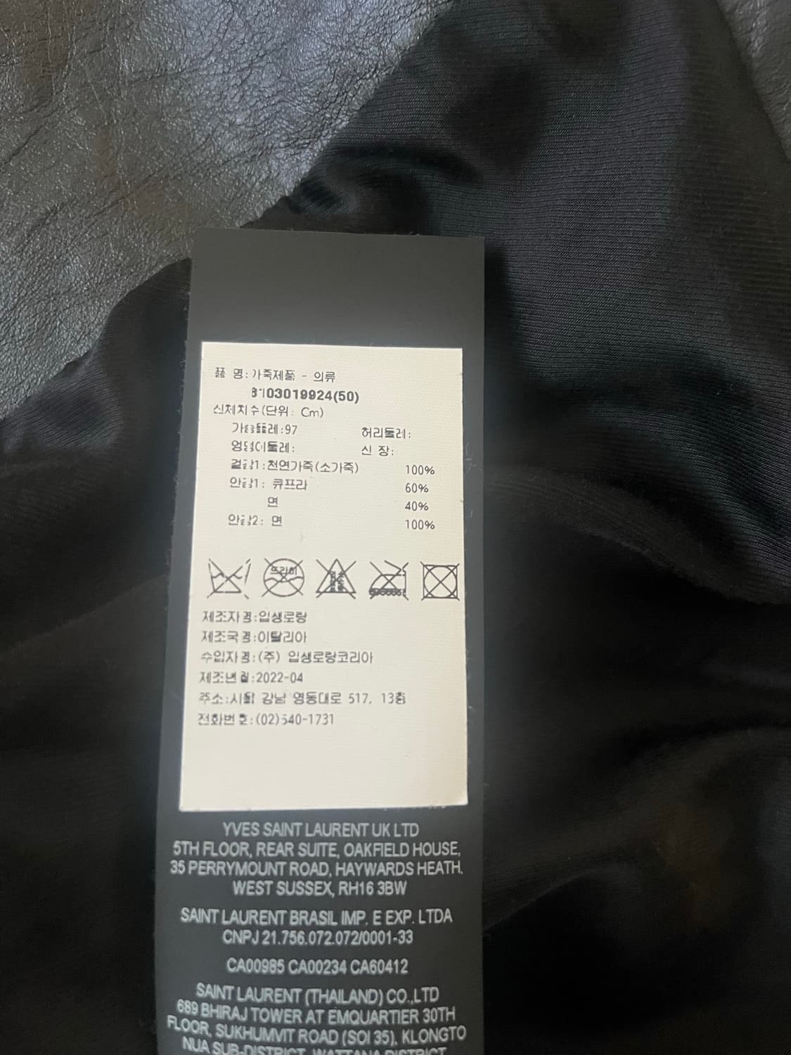 생로랑 스터드 소가죽 라이더 자켓 블랙 50 국내정식 이탈리아제 상품이미지4