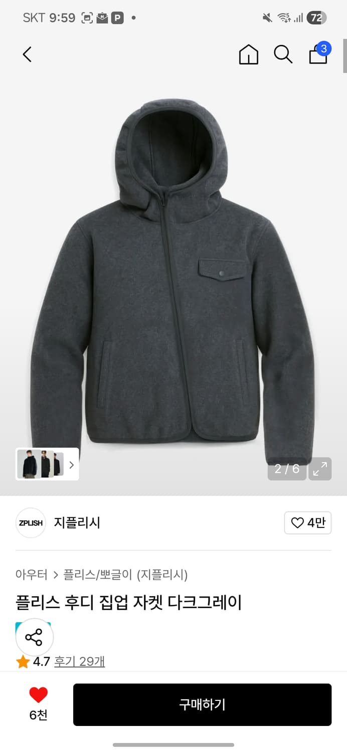 지플리시 플리스 후드집업 그레이 M 새상품 상품이미지3