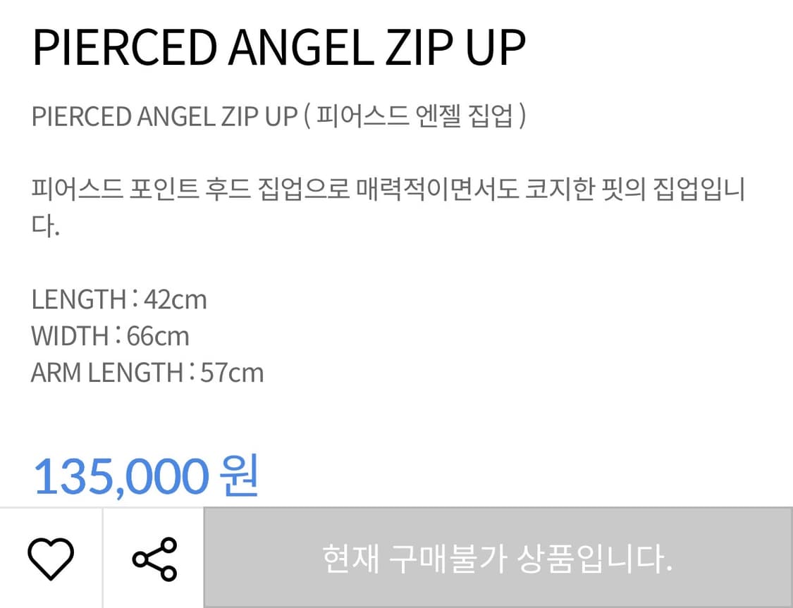 피어스드 엔젤 집업 상품이미지5