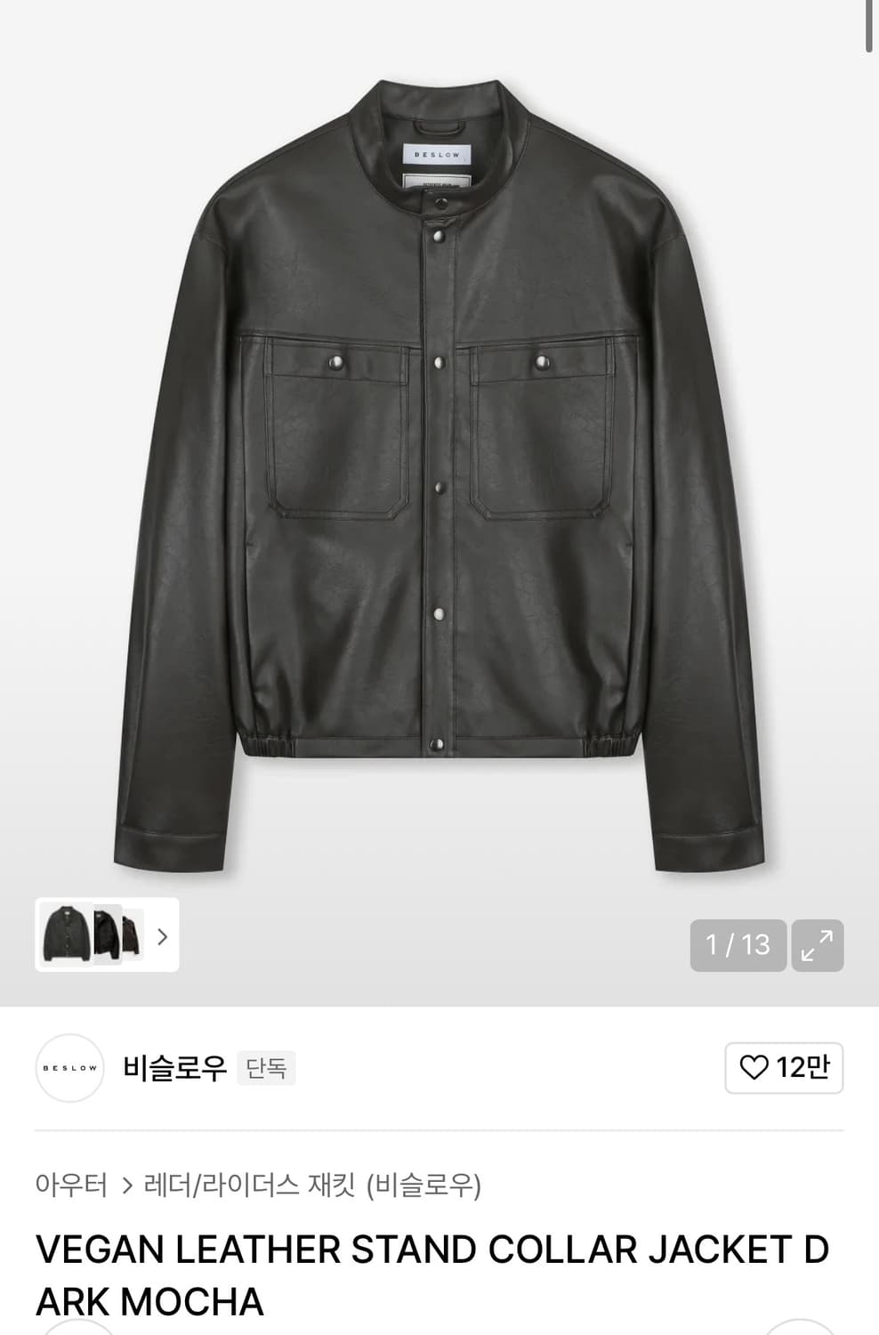 비슬로우 비건레더자켓 모카 S 상품이미지1