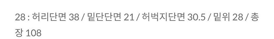 토니웩 23fw 스트레이트진 28사이즈 새상품 상품이미지6
