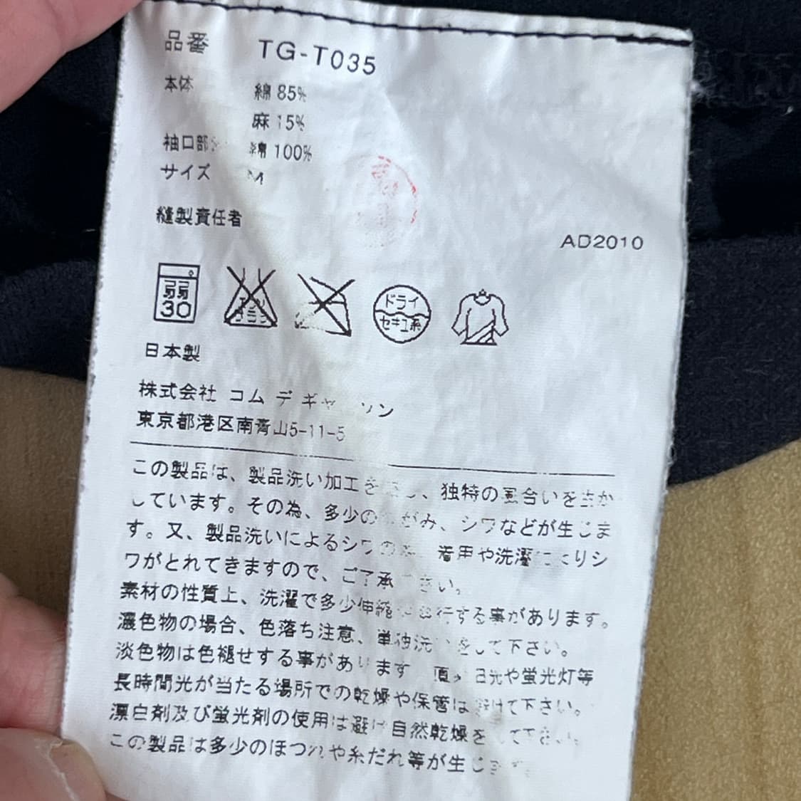 꼼데가르송 트리콧 핀턱 셔츠 블라우스 M 상품이미지6