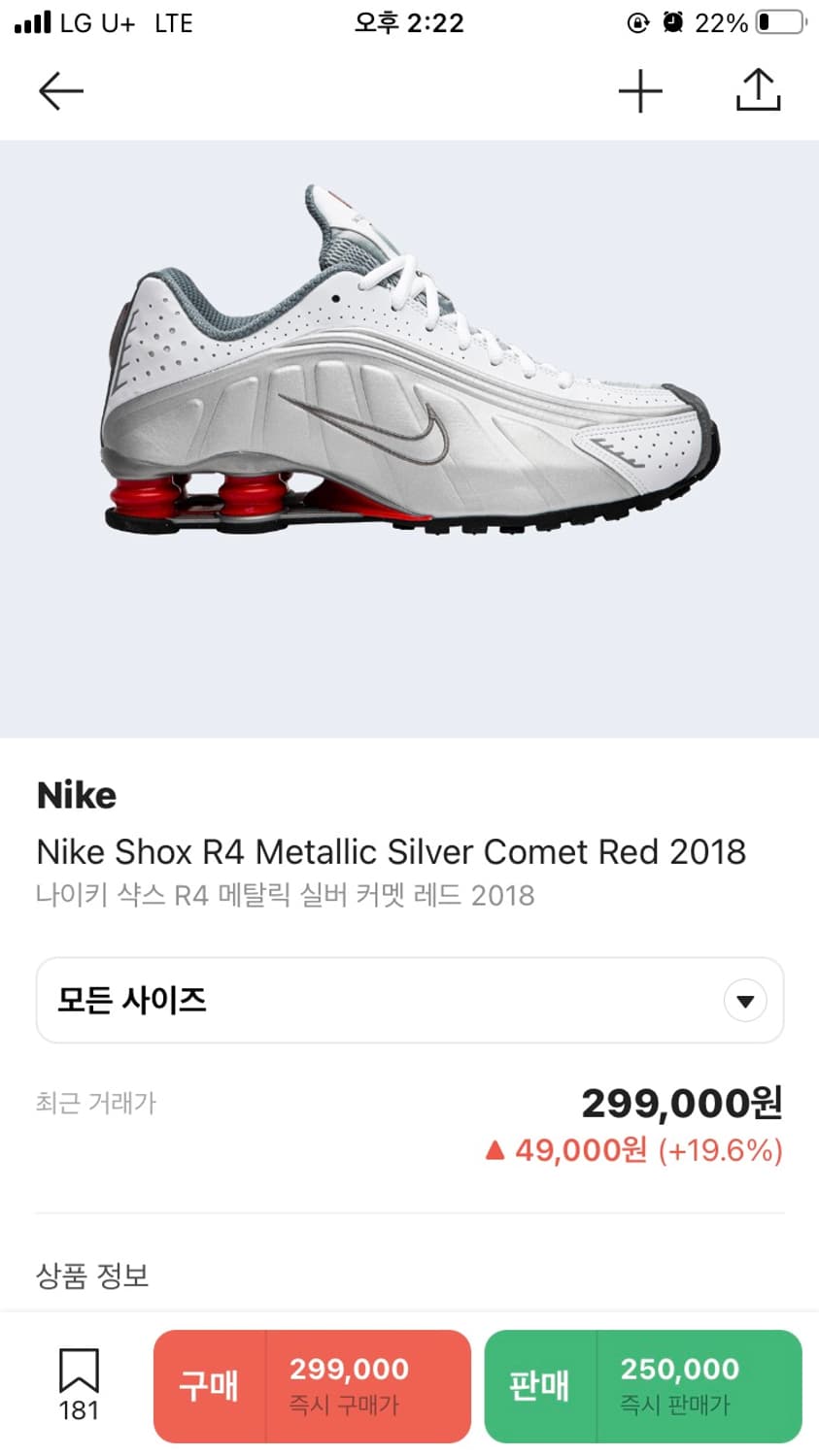 나이키 샥스 R4 ‘화이트/메탈릭실버/레드’ 상품이미지9