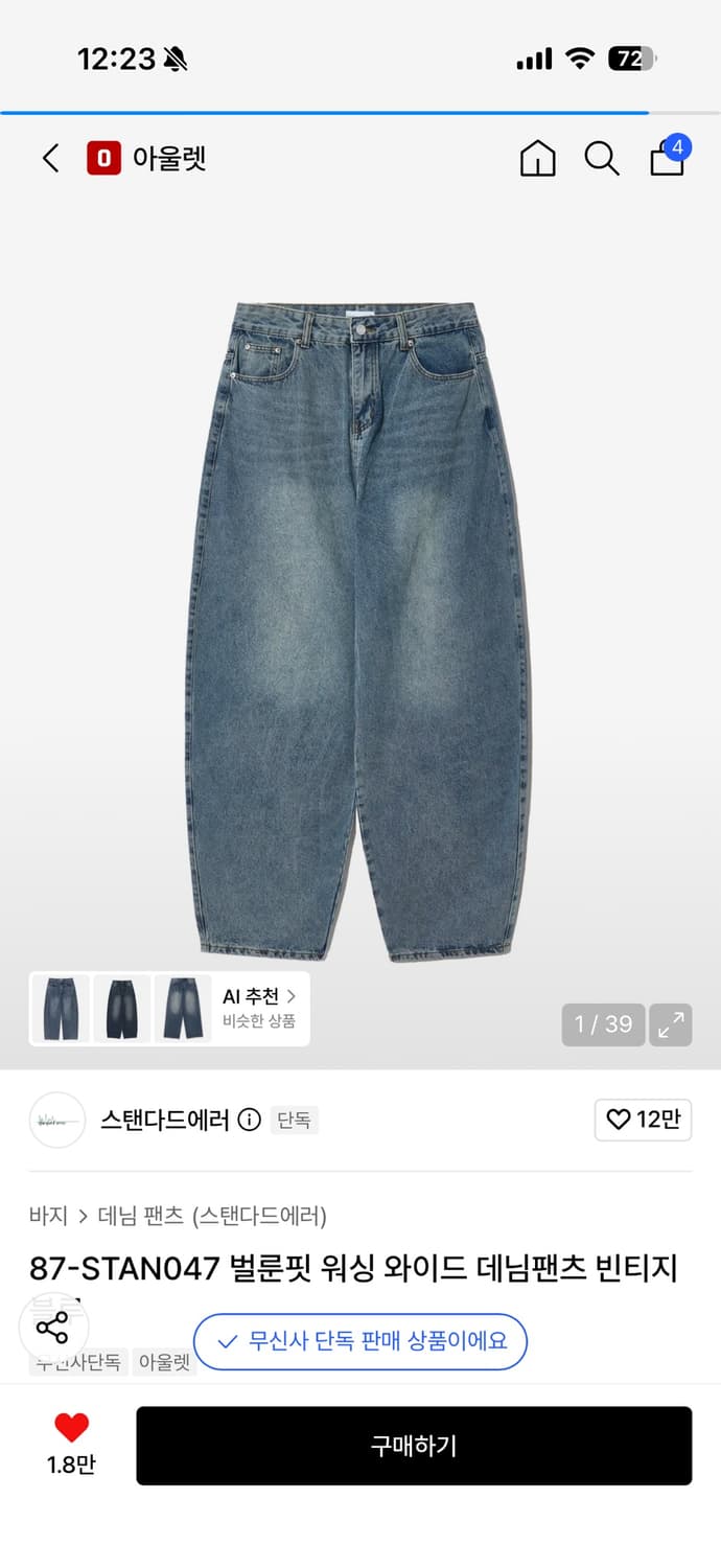 스탠다드에러 벌룬 빈티지 블루 s 상품이미지1