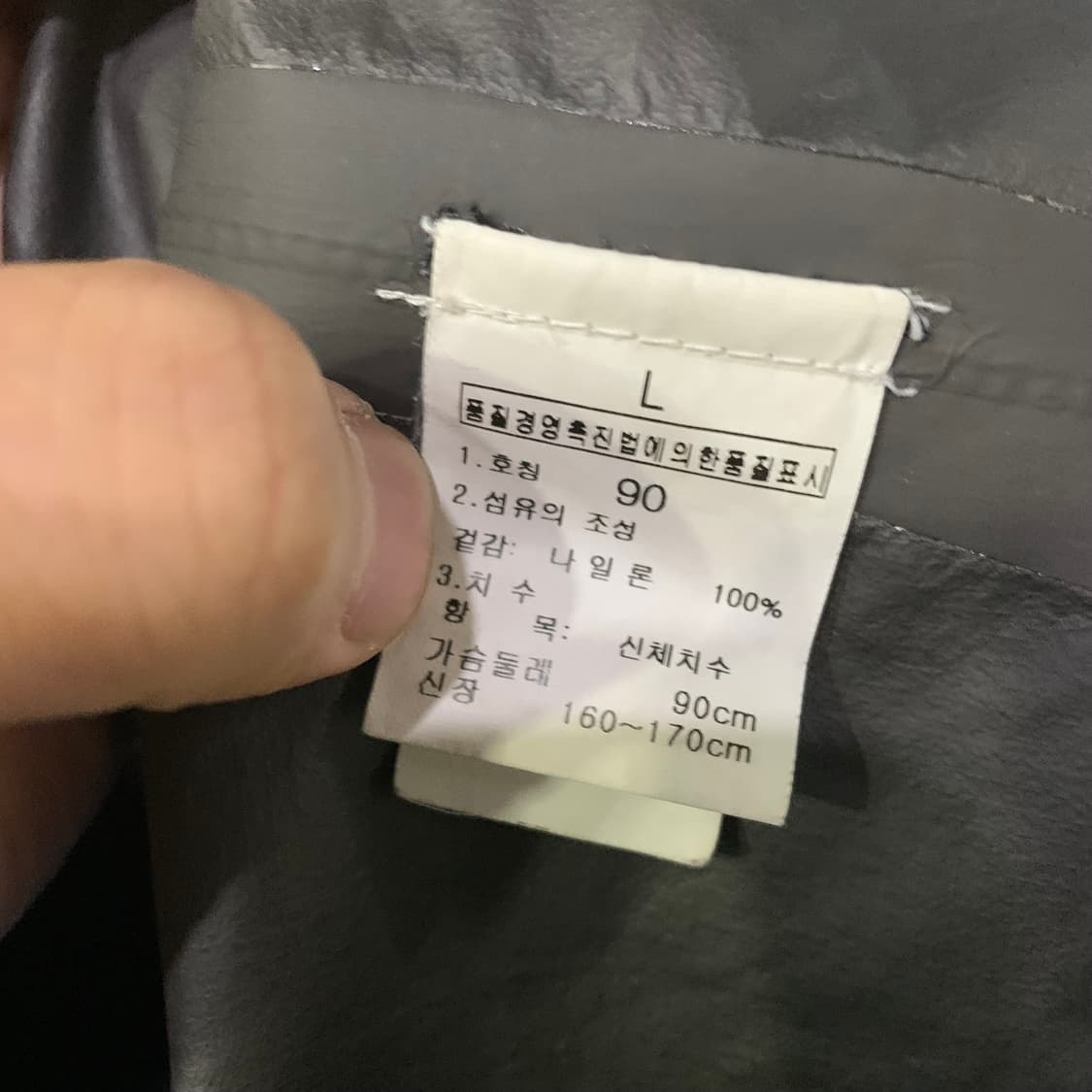 노스페이스 고어택스 바람막이 상품이미지5