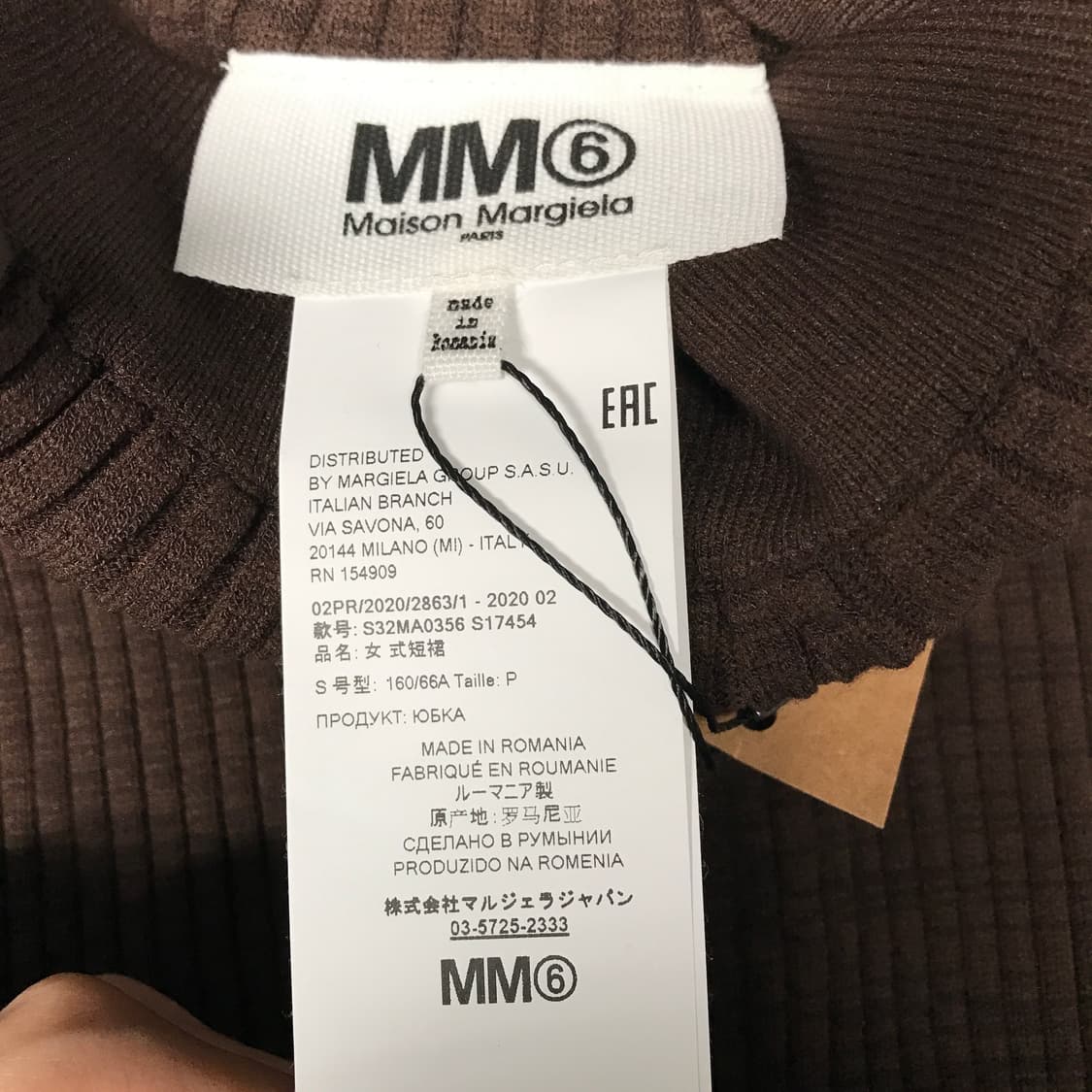 메종 마르지엘라 MM6 니트 스커트 S 상품이미지5