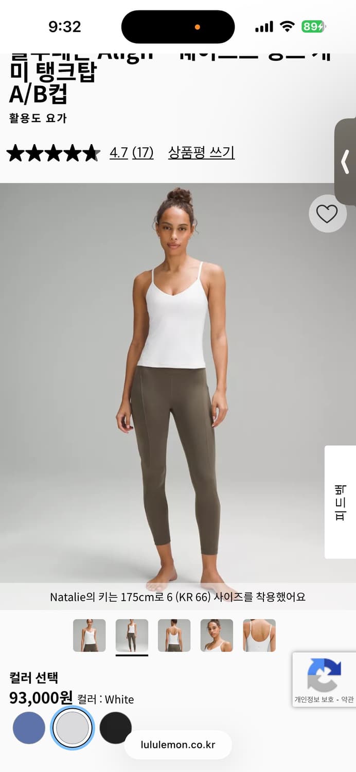 룰루레몬 Align 웨이스트 랭스 캐미 화이트 2사이즈 상품이미지2