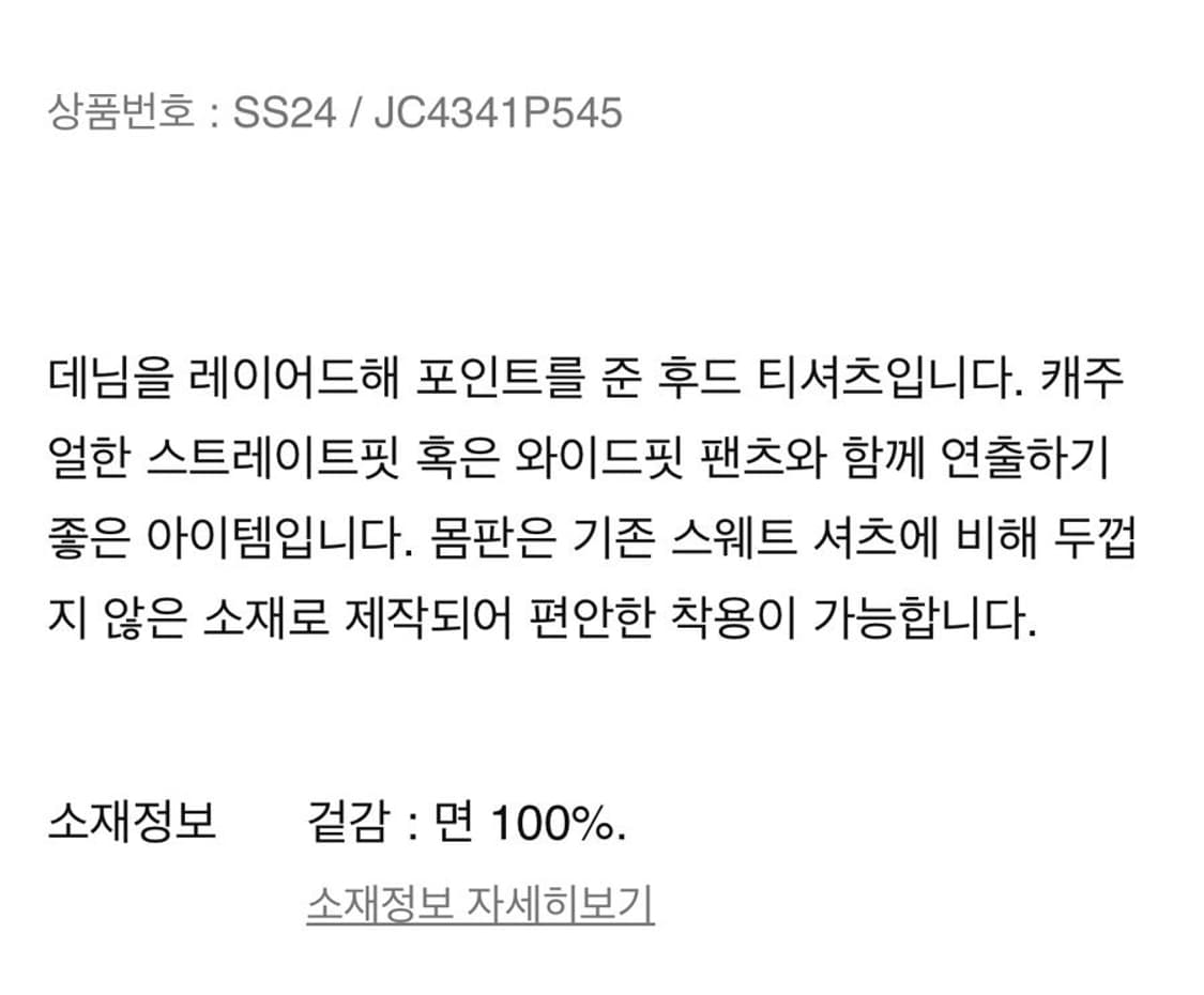 (L) 24ss 준지 데님 레이어드 라이트 후디 블랙 상품이미지2