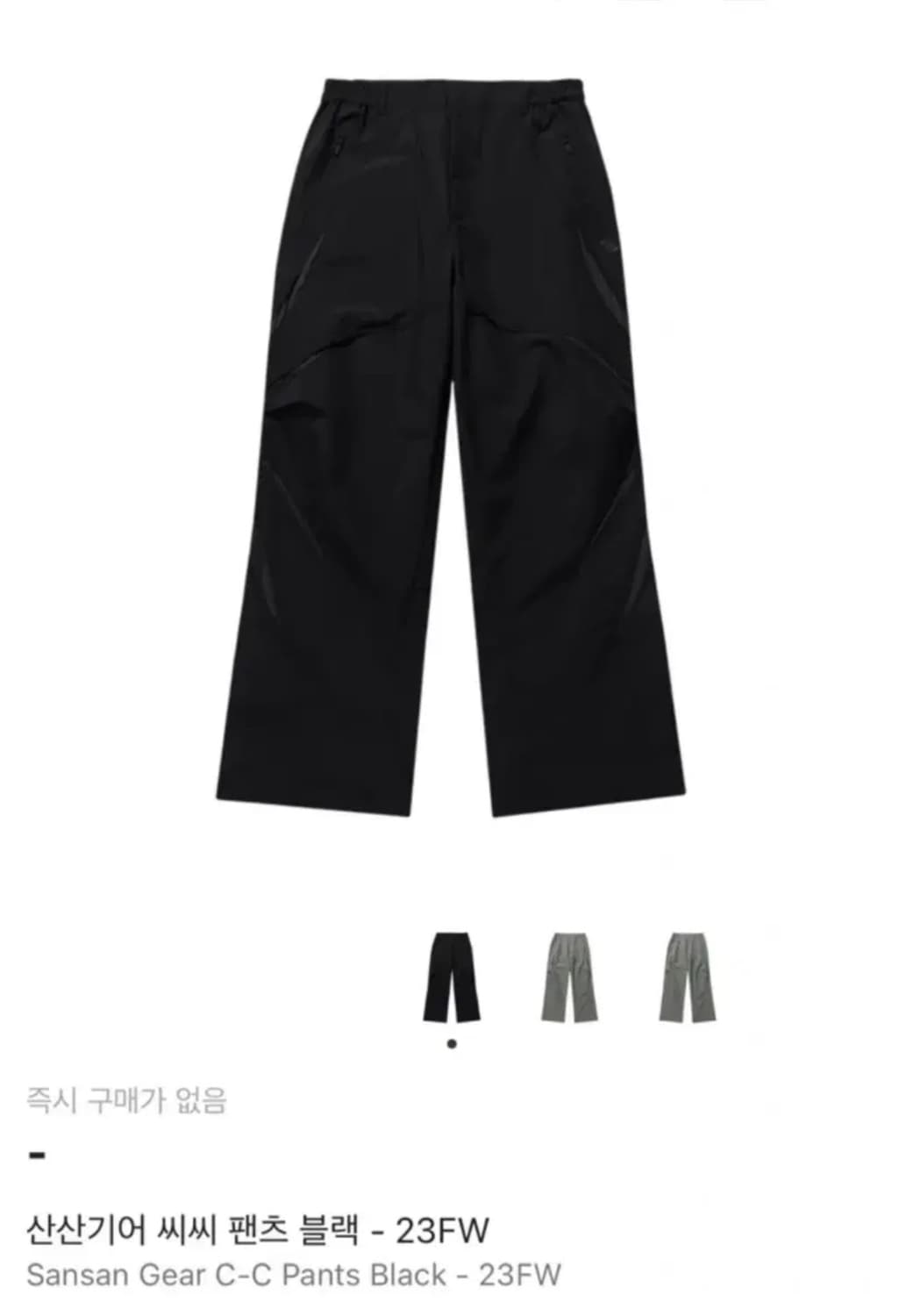산산기어 씨씨팬츠 cc pants 23FW 상품이미지2