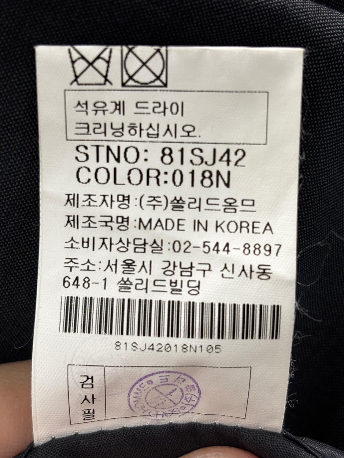 솔리드 남성용 네이비 정장 자켓 105 상품이미지6