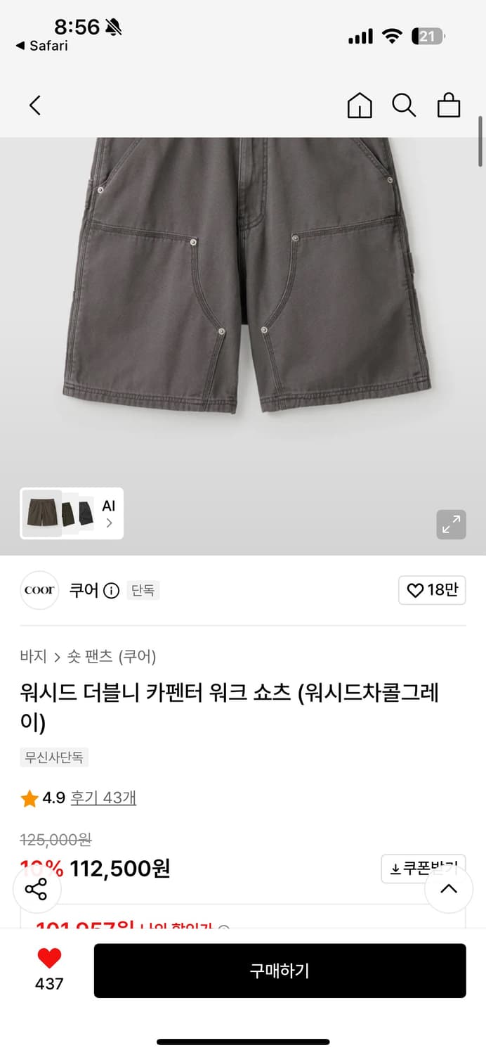 쿠어 더블니 카펜터 워크 쇼츠 상품이미지3
