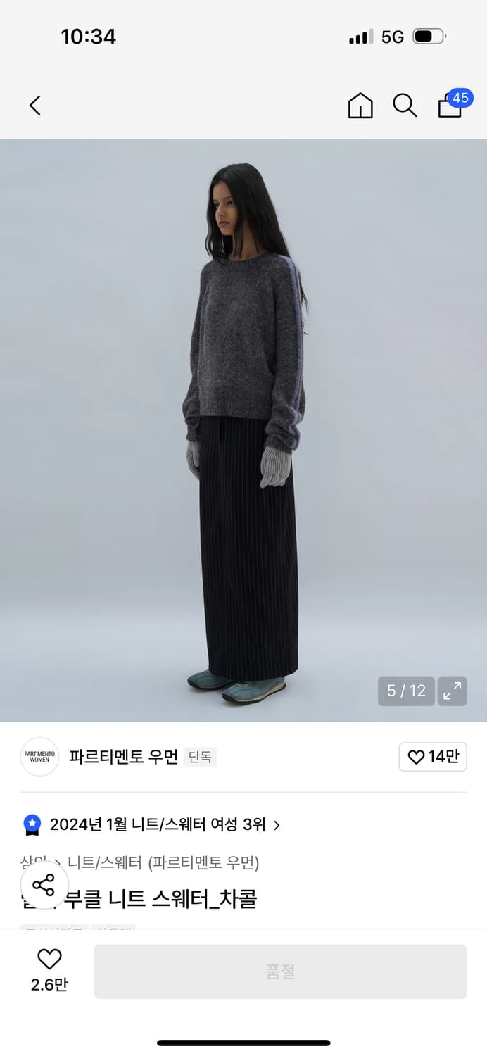 릴리 부클 니트 스웨터 상품이미지2