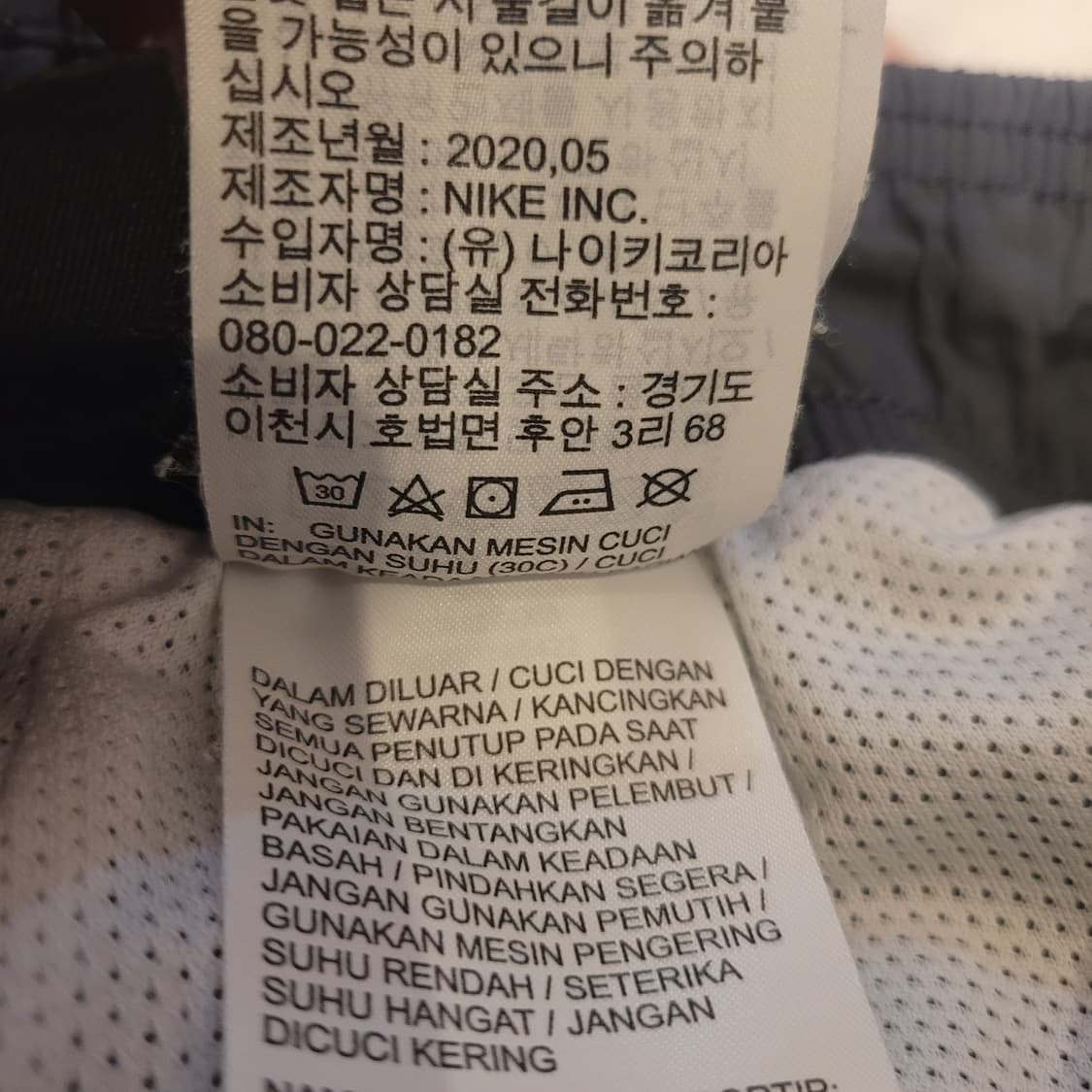 나이키 윈드러너 반바지XXL 36~37 상품이미지4