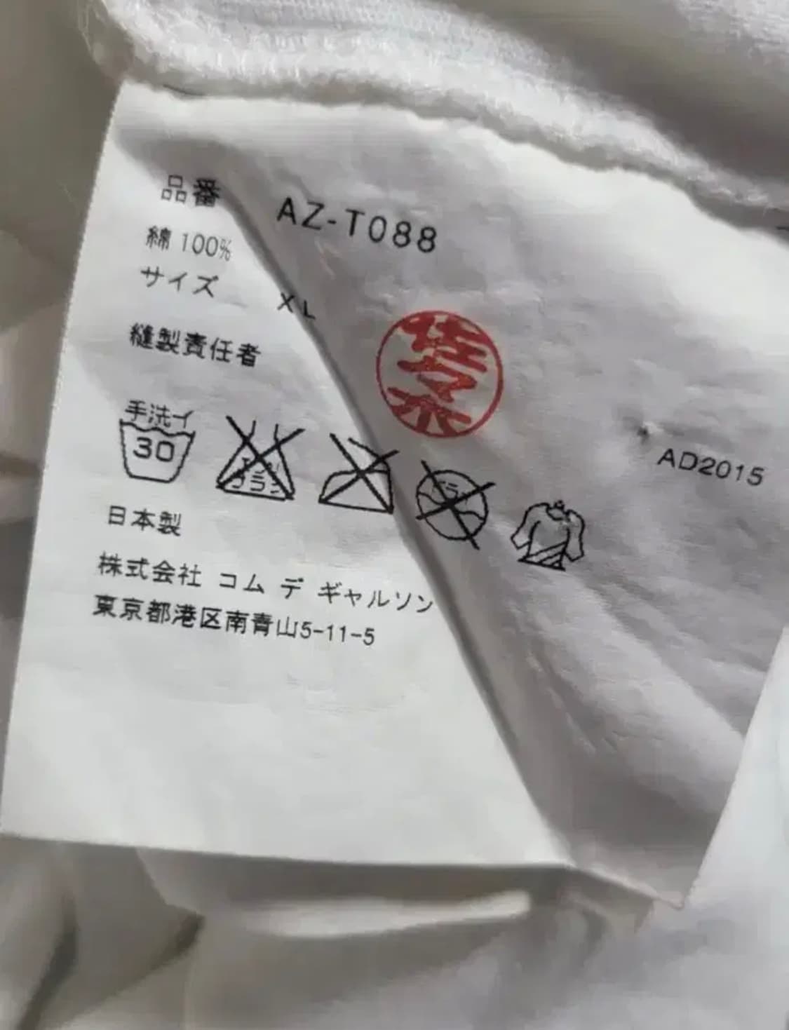 꼼데가르송 블루아이 xl 상품이미지3