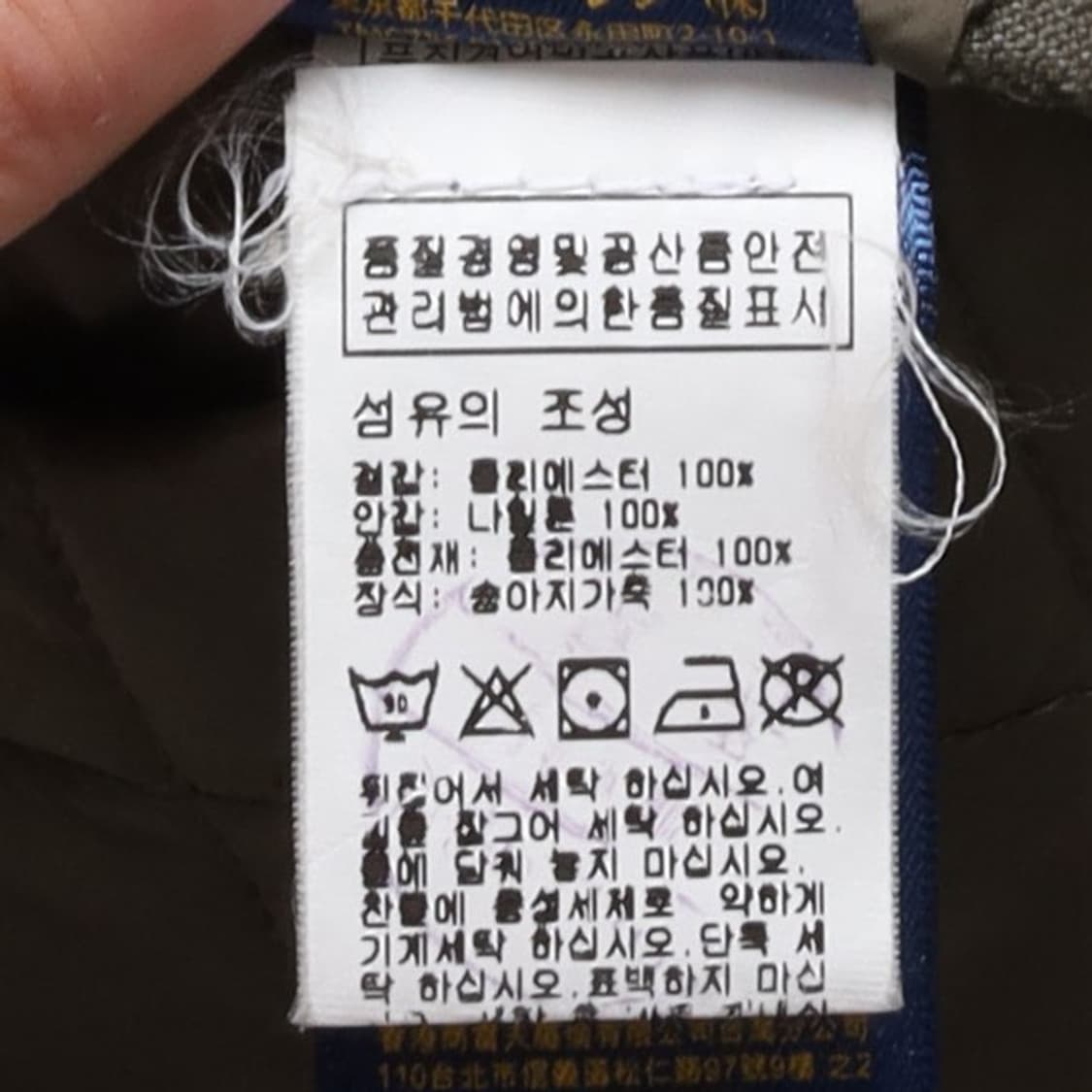 폴로 랄프로렌 Polo by Ralph Lauren Jacket 상품이미지8