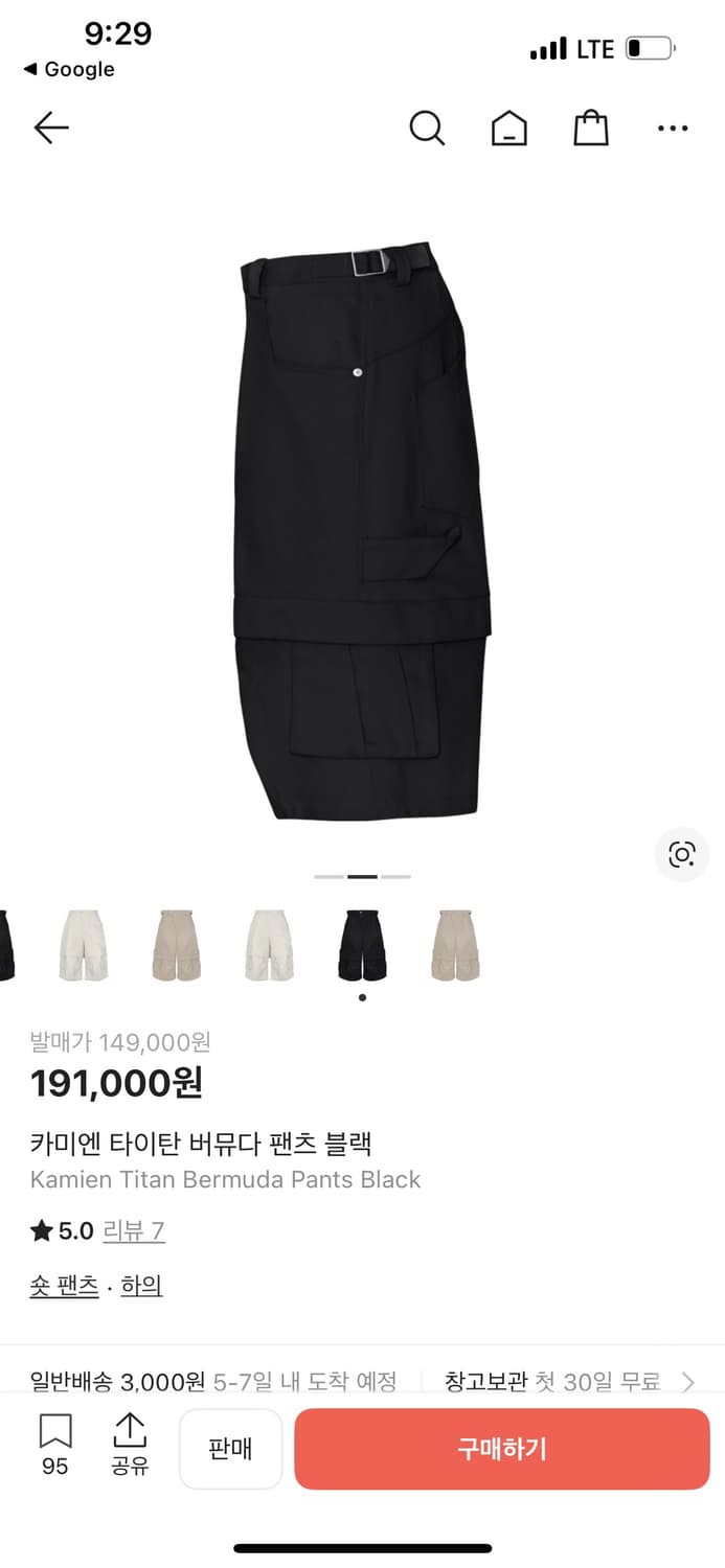 [2]카미엔 타이탄 버뮤다팬츠 블랙 상품이미지2