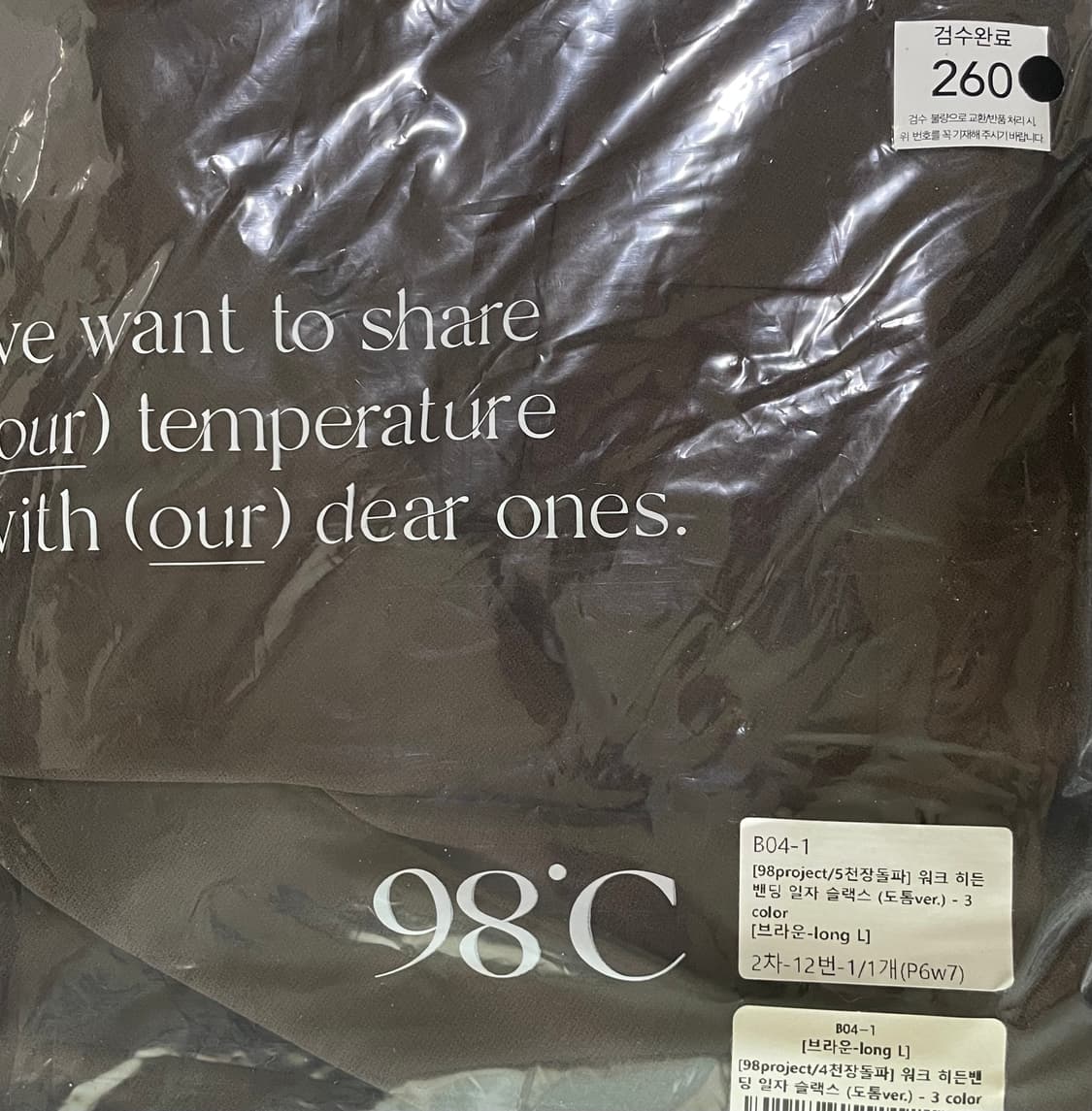 (새상품, 미개봉) 98도씨 워크 히든밴딩 일자 슬랙스 (도톰ver.) 상품이미지10