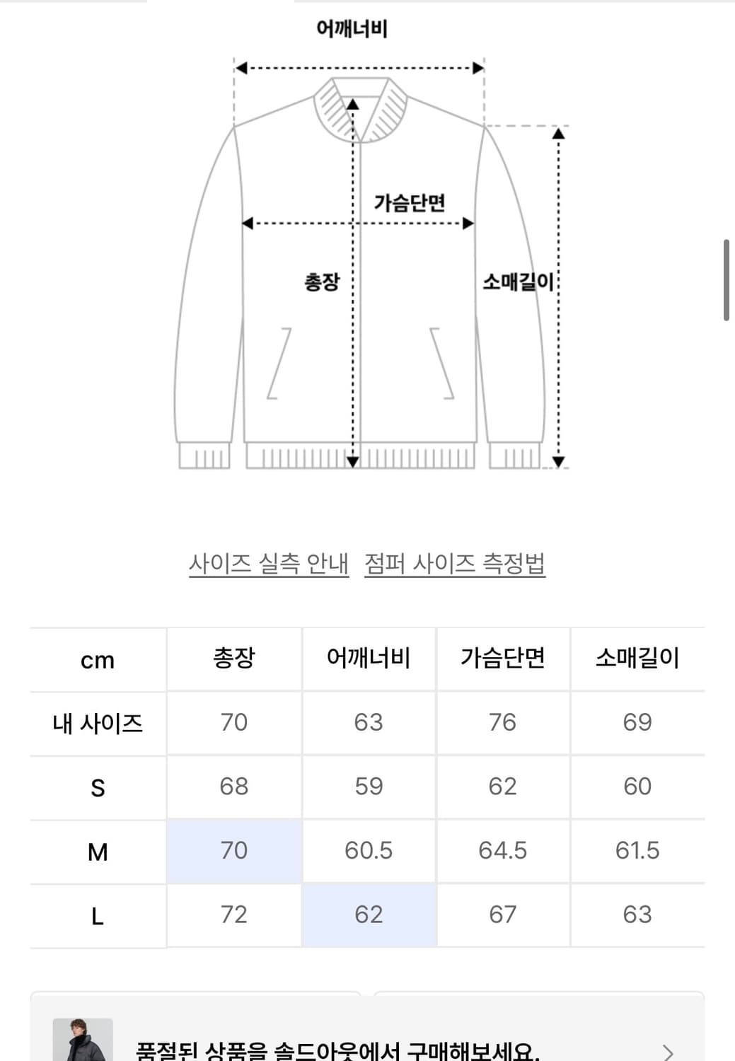 인사일런스 스머핑 그래픽 다운 자켓 Black 상품이미지5