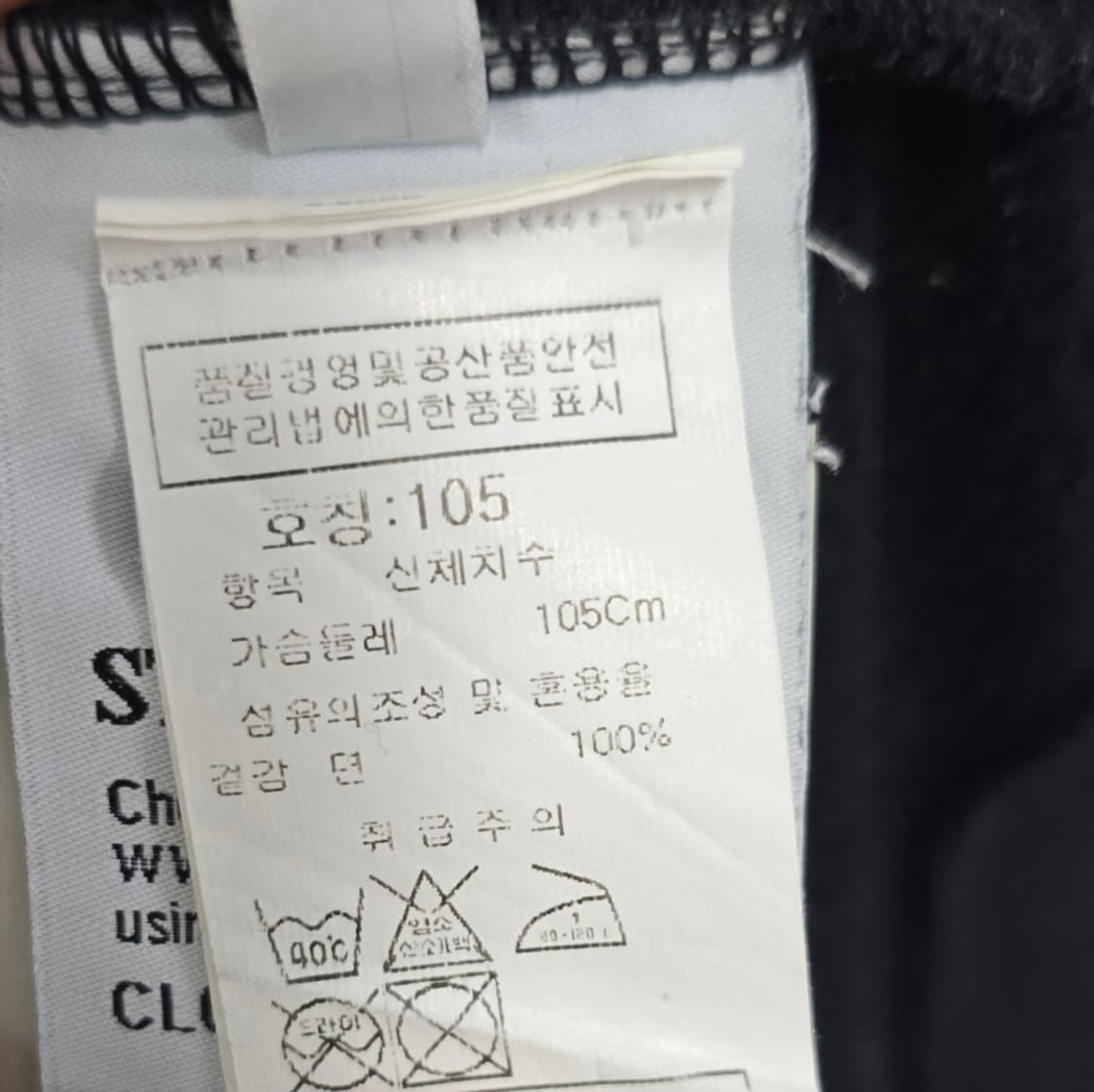 스톤아일랜드 로고 와펜 맨투맨 xl사이즈 105 판매 상품이미지4