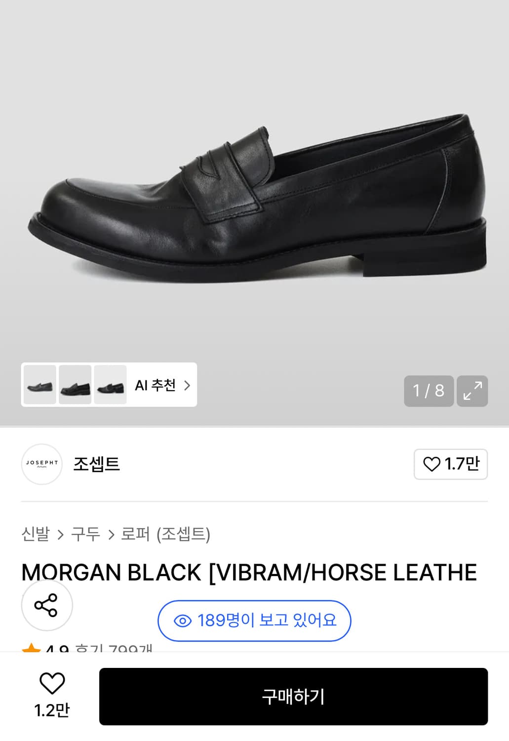 조셉트 모건 MORGAN [VIBRAM/HORSE LEATHER] 상품이미지3