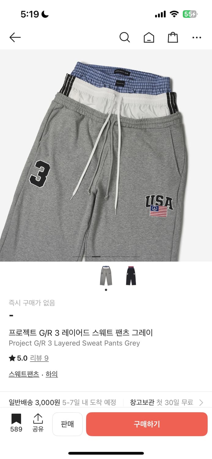 프로젝트 gr 3레이어드 팬츠 상품이미지2