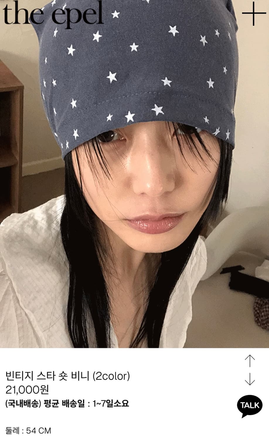 스타 숏 비니(네이비단종) 상품이미지1