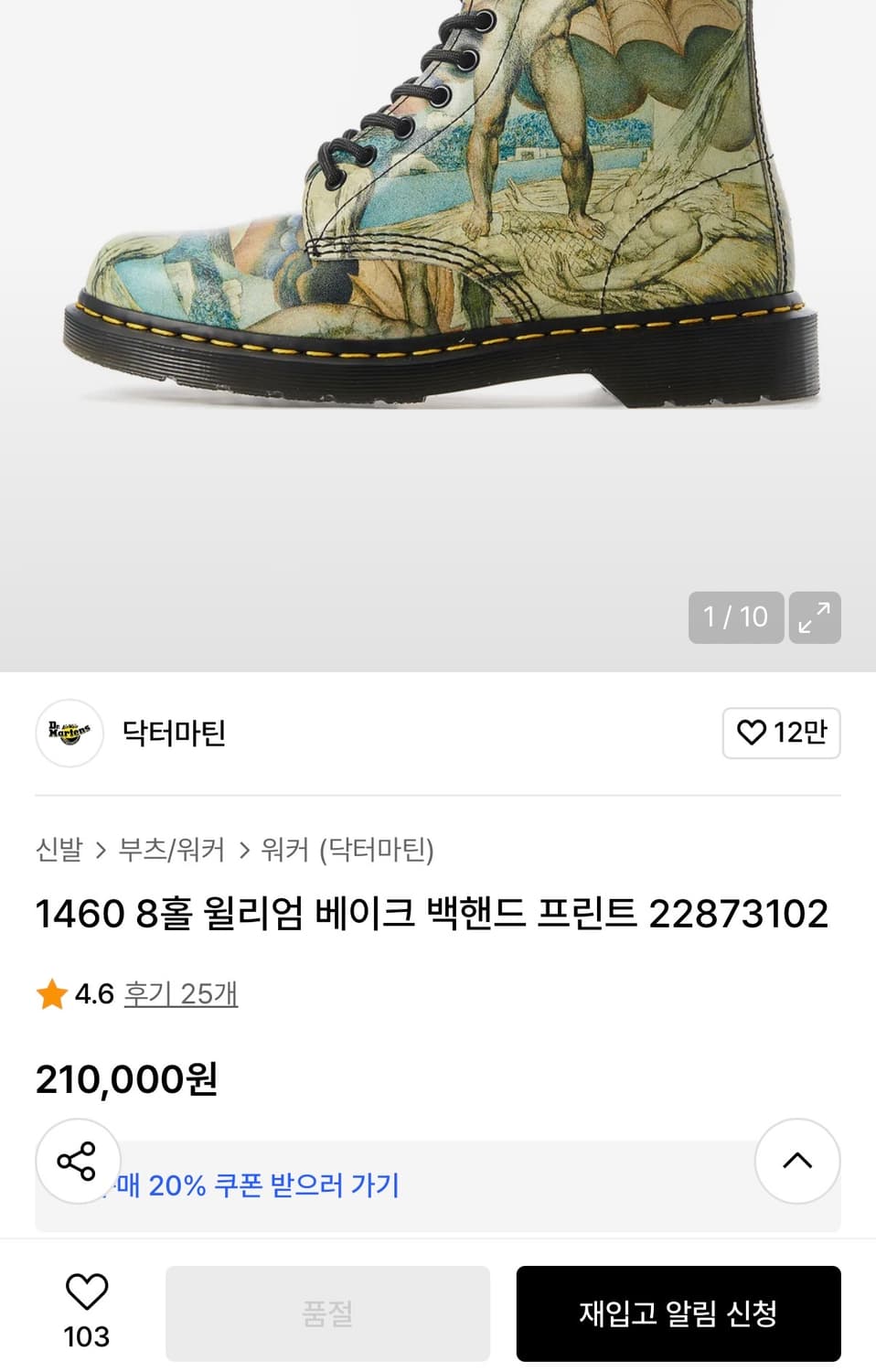 닥터마틴 파스칼 뮤지엄 컬렉션 280-290 상품이미지2