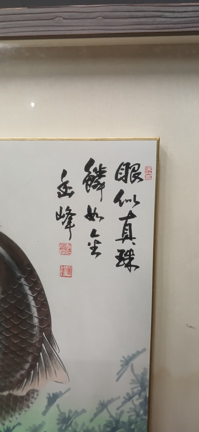 잉어도 그림  상품이미지2