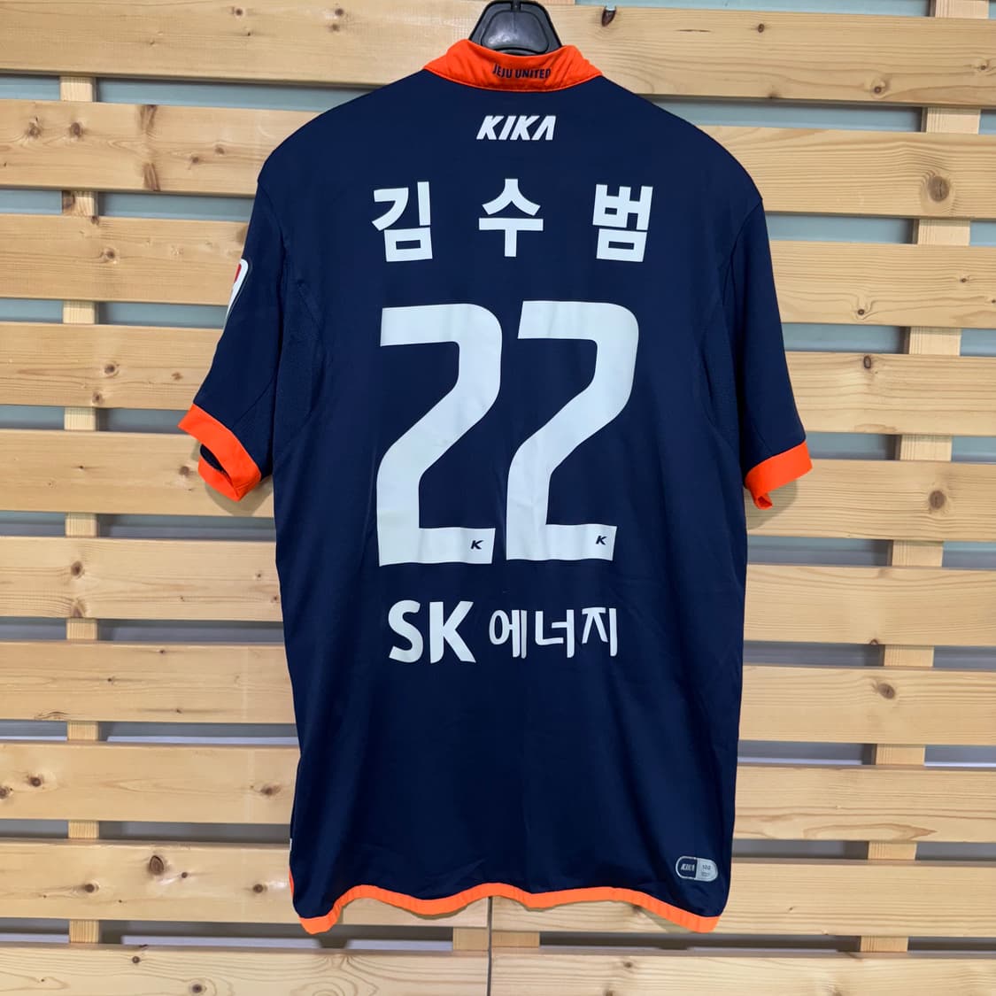 키카 제주유나이티드 김수범 유니폼 상품이미지2