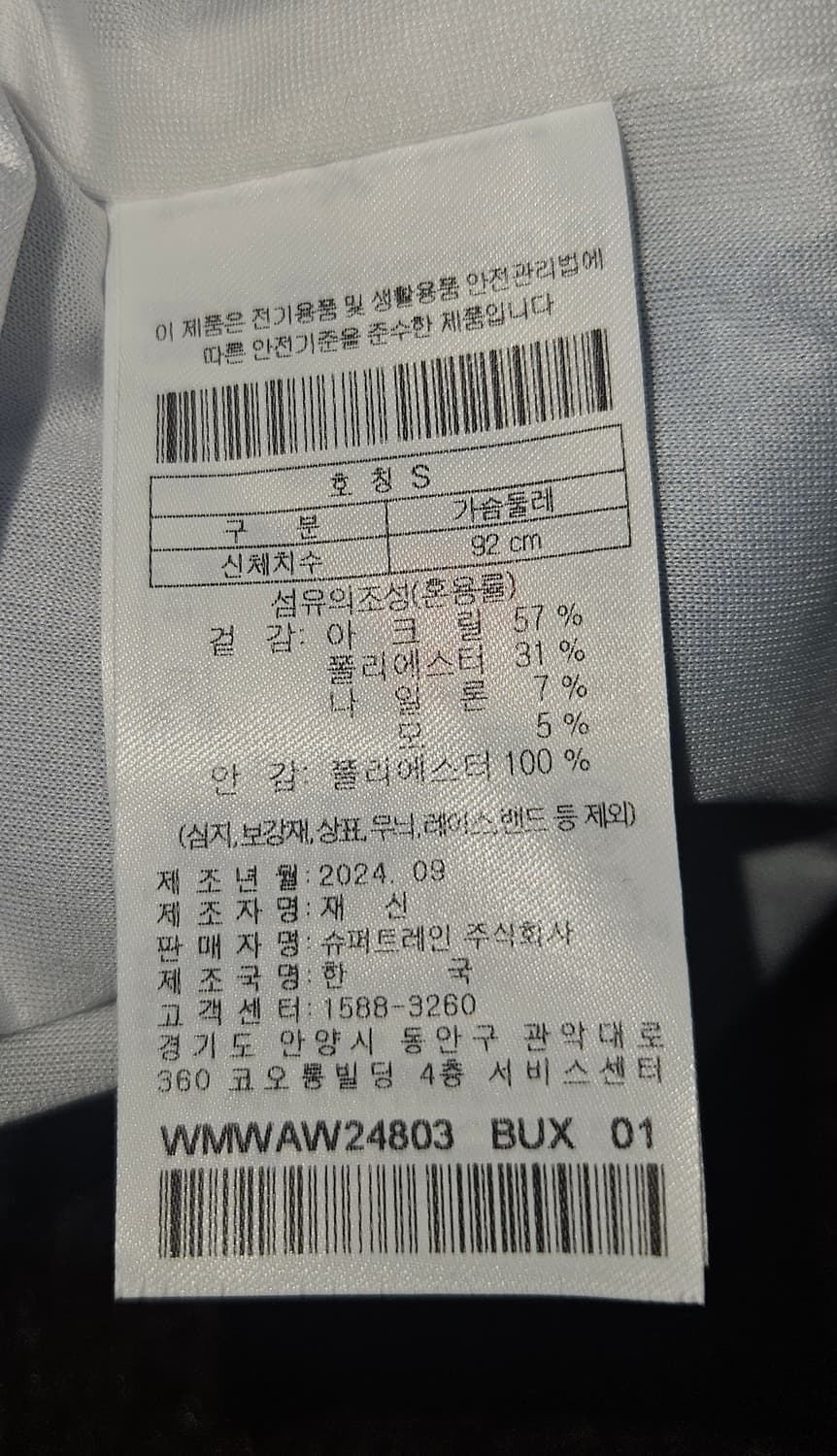 WAAC 왁 남성 그라데이션 니트 S 사이즈 정품 상품이미지7