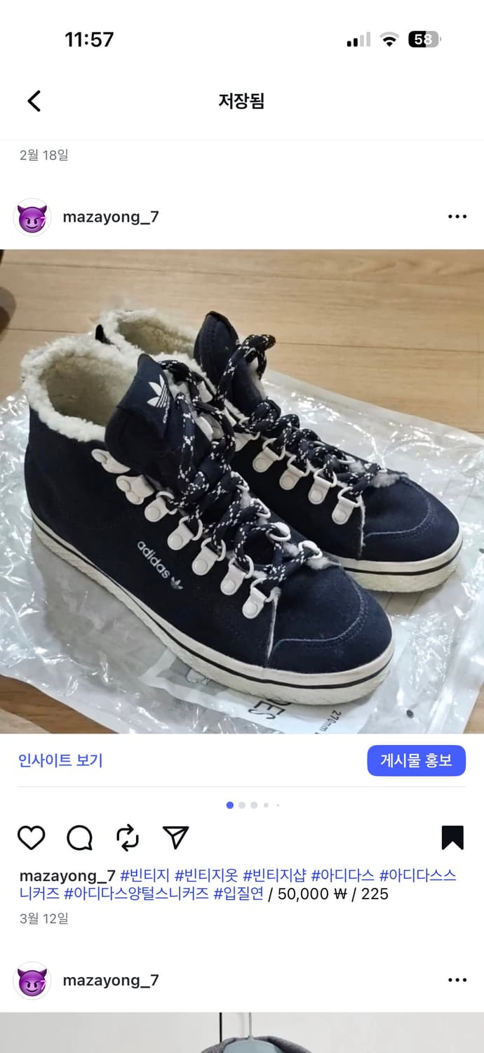 아디다스 양털 스니커즈 희귀 단종 상품이미지1