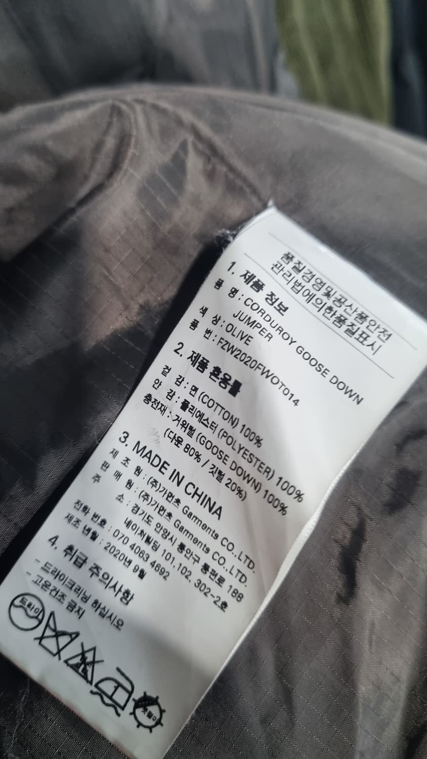 프리즘웍스) 골덴 거위털 점퍼 100~105size(L) 상태최상급 상품이미지5