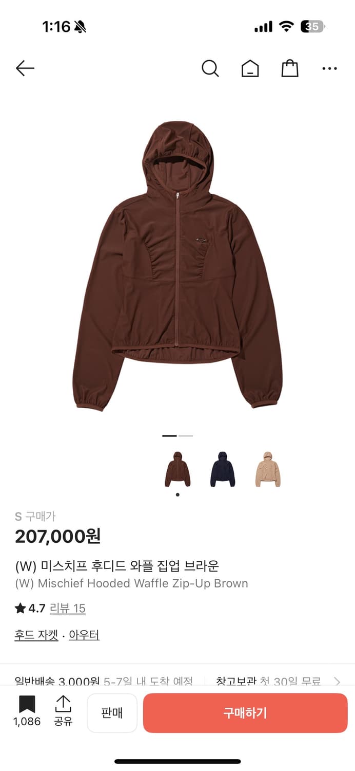 미스치프 와플 집업 브라운 s 상품이미지1