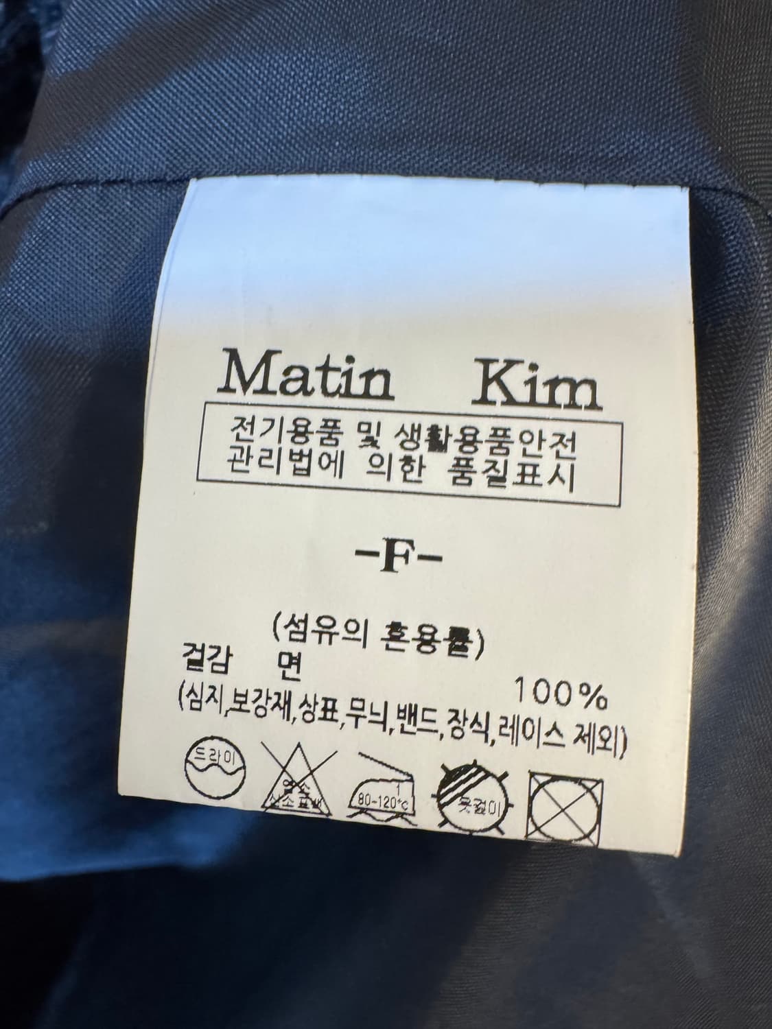 [F]마뗑킴 심볼 스타디움 점퍼 자켓 상품이미지5