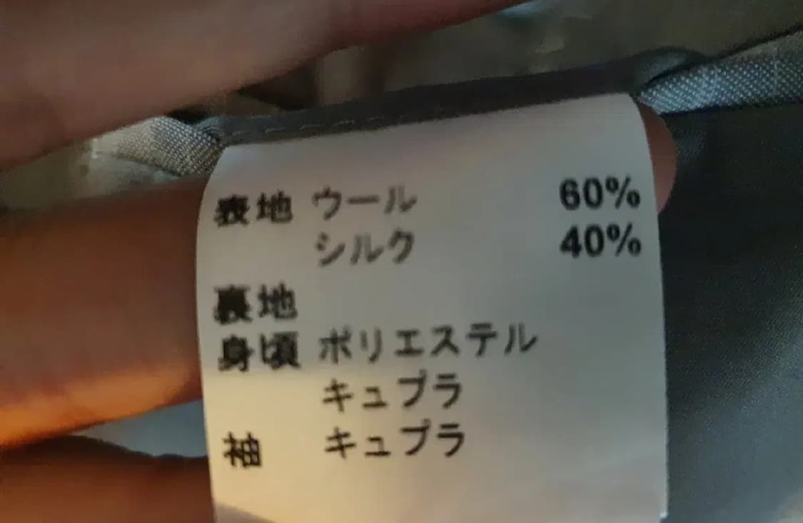 랑방 울 실크 고급 블레이저 자켓 95 97 상품이미지6