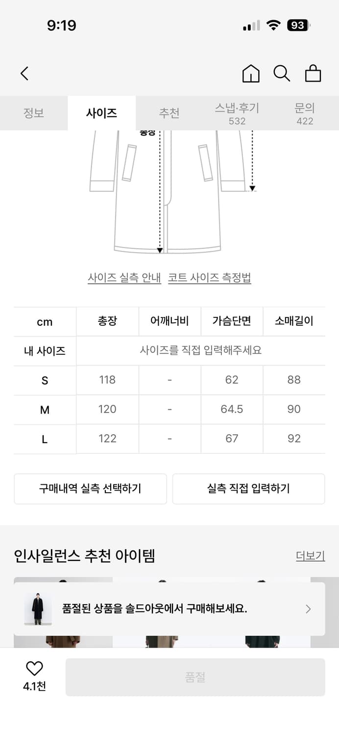 인사일런스 오버사이즈 발마칸코트 m 상품이미지5