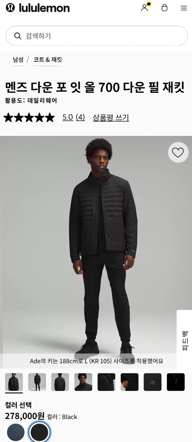 룰루레몬 다운 포 잇 블랙 L 새상품 상품이미지1