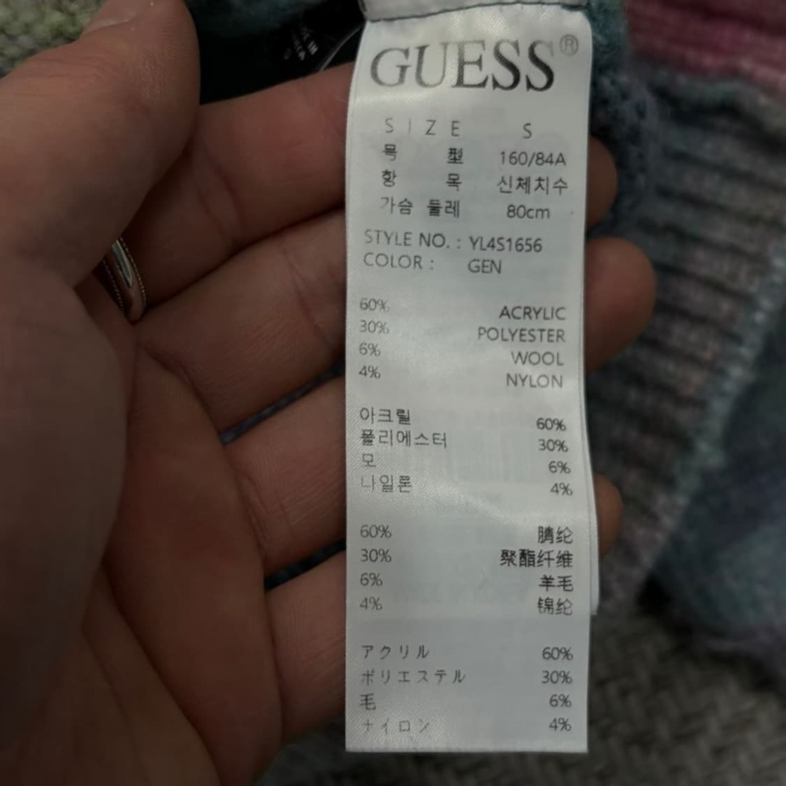 게스 울블렌드 니트 v2029 상품이미지6