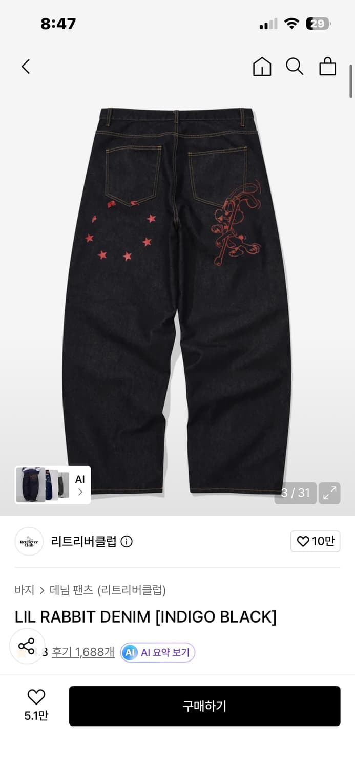 리트리버클럽 릴 래빗 생지데님 상품이미지1