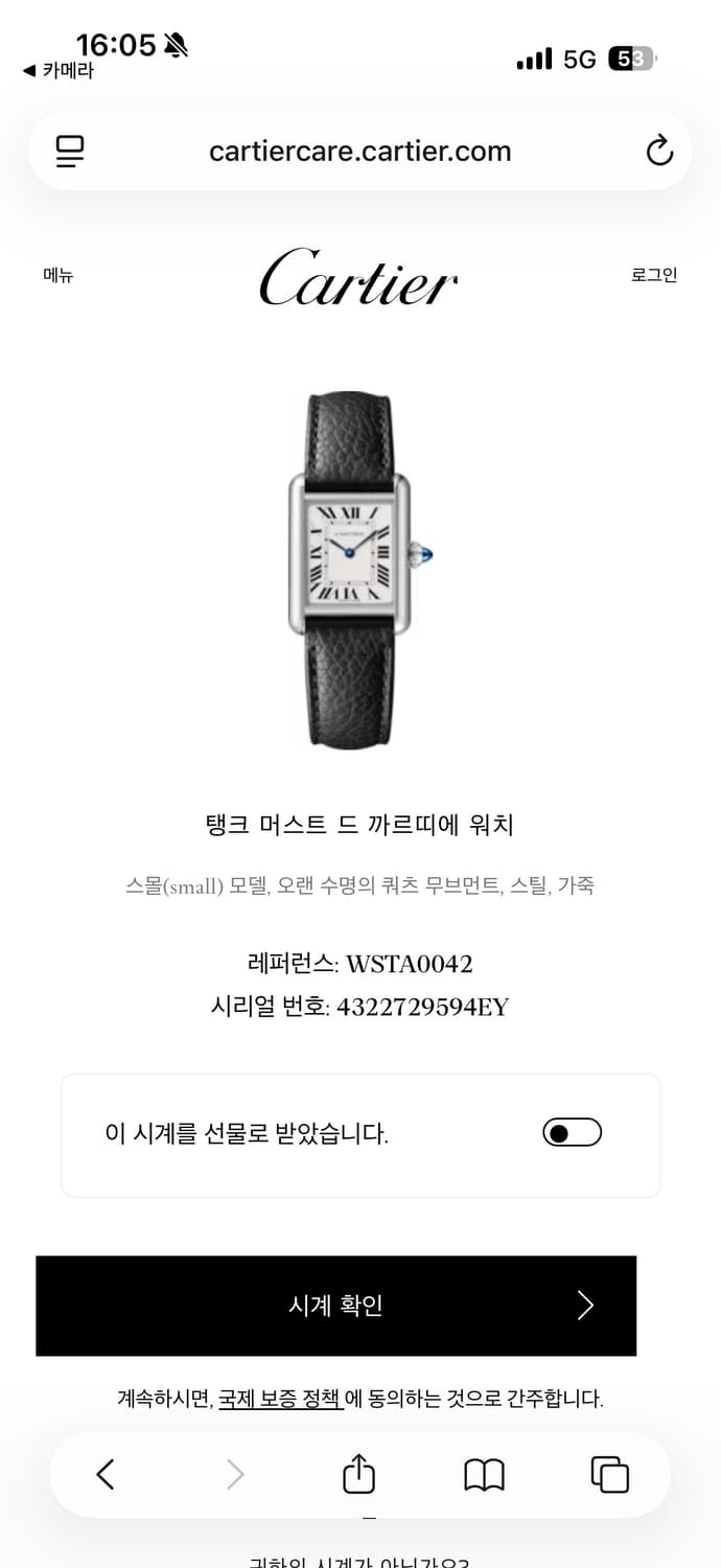 까르띠에 탱크 (small) 상품이미지3